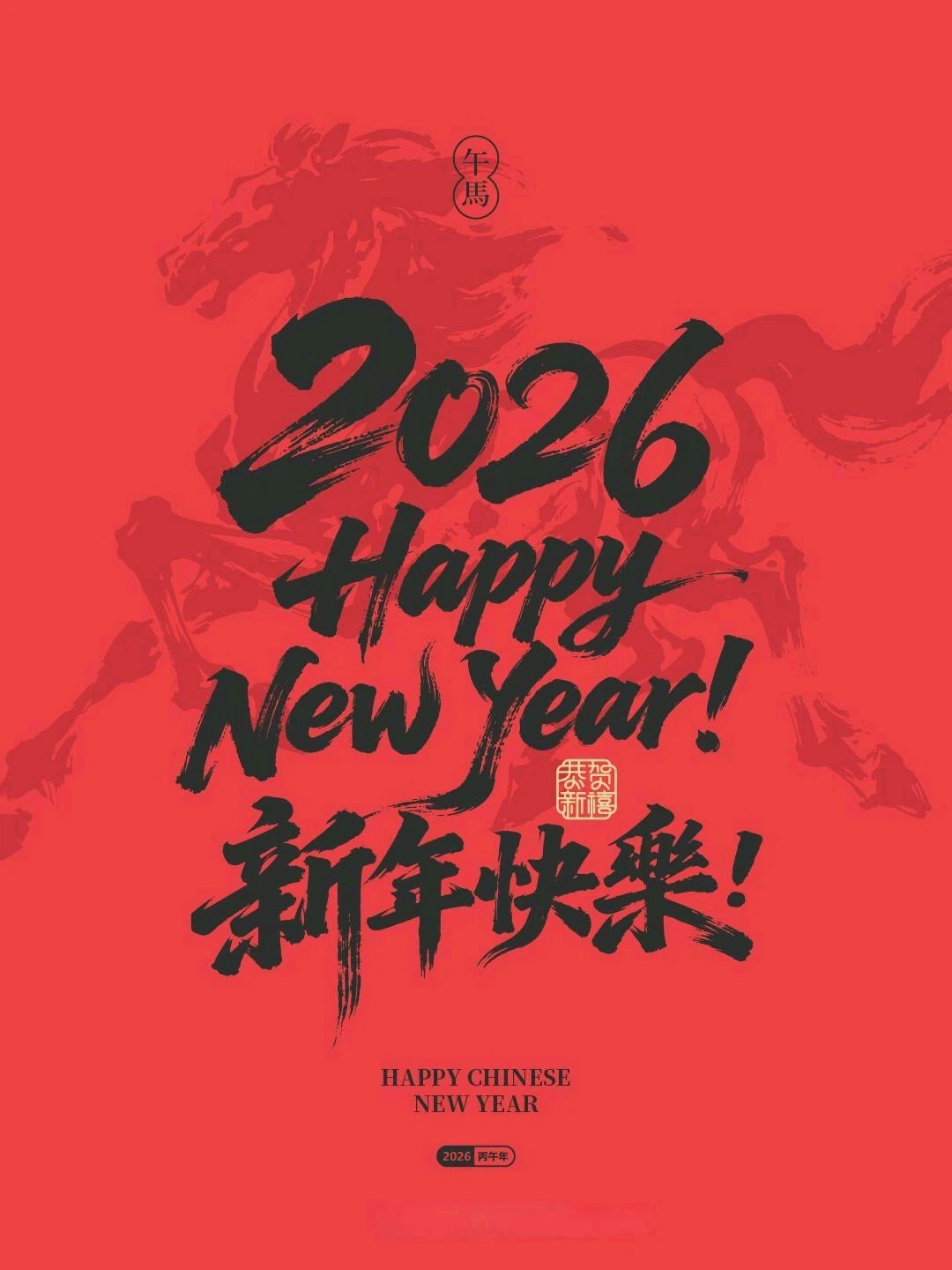 Xinchao Wishes You A Happy New Year 2026! Xinchao Wishes You A Happy New Year 2026!